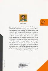 جامعه شناس و مورخ